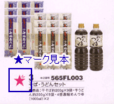 ★マーク見本