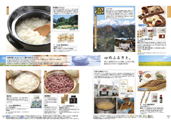 カタログギフトイメージ