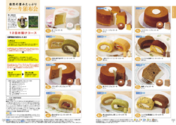 カタログギフトイメージ