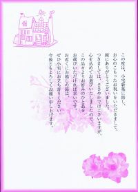 �V�z���j���p�̈��A��