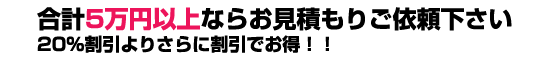 カタログギフト見積もり