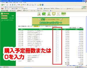 見積もり計算画面1