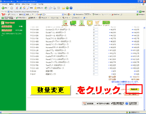 見積もり計算画面2