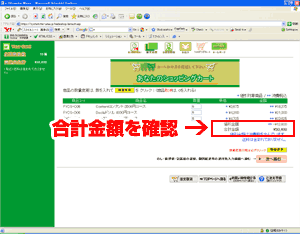 見積もり計算画面3